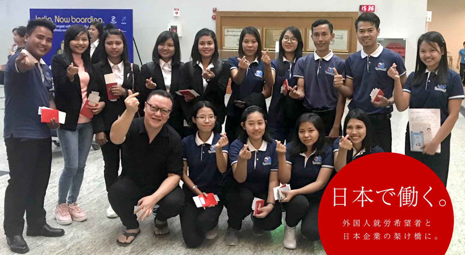 東方国際協同組合｜日本で働く。外国人就労希望者と日本企業の架け橋に。