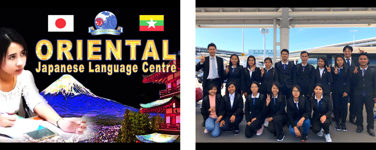 東方国際協同組合